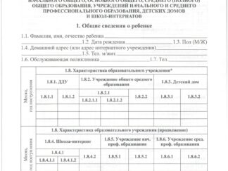 026у